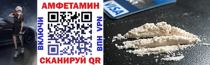 АМФЕТАМИН VHQ  Шуя 
