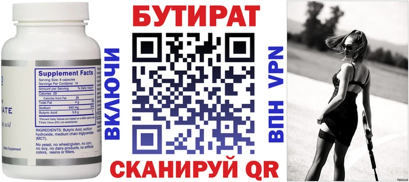 KRAKEN рабочий сайт  Шуя  БУТИРАТ жидкий экстази 