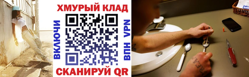 МЕГА зеркало Шуя Героин Heroin купить наркотики сайты